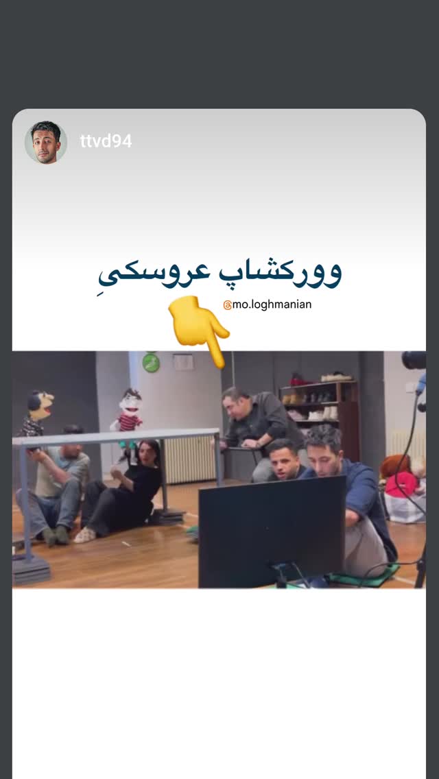  جدید ترین استوری اینستاگرام محمد لقمانیان