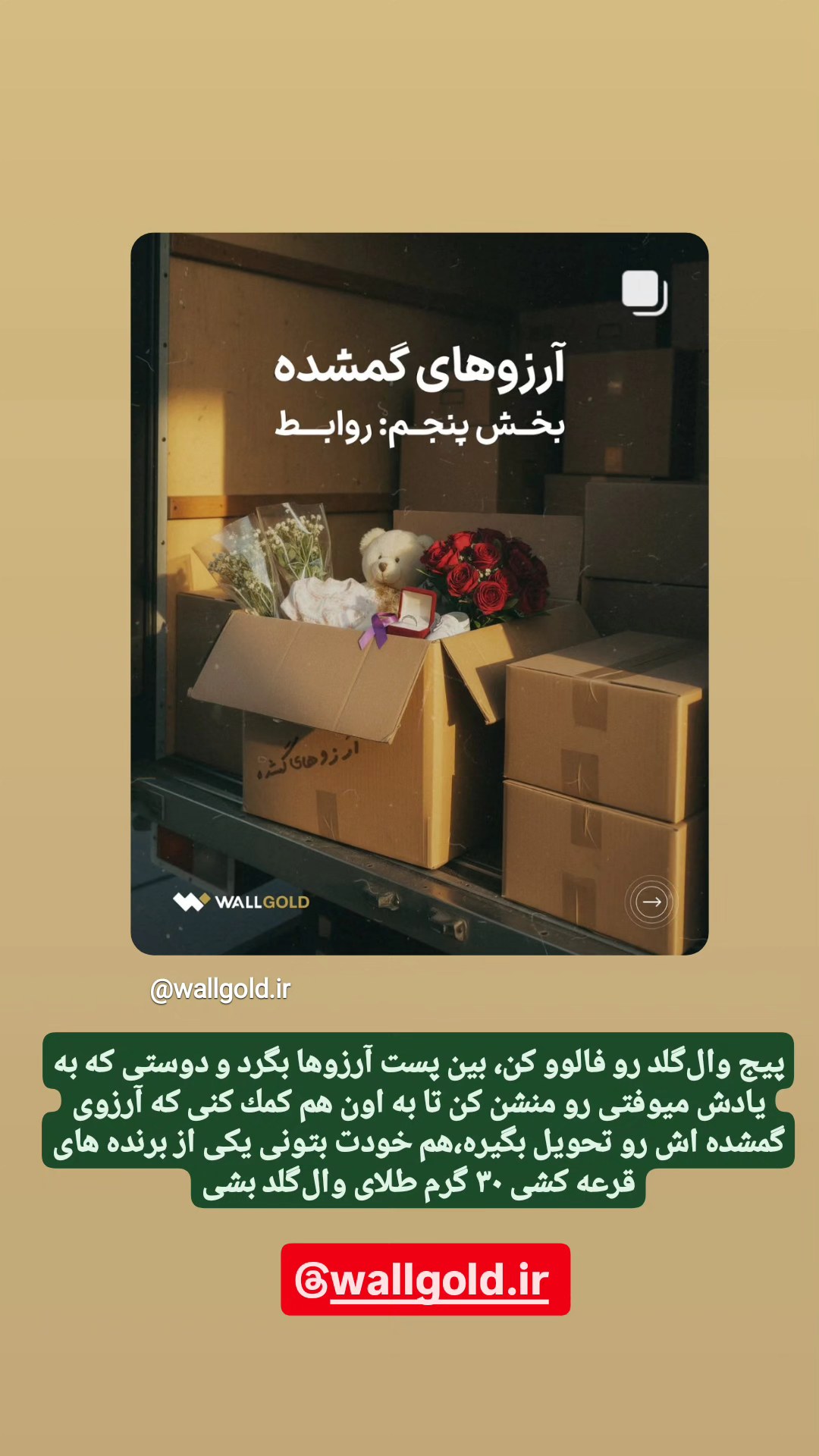  جدید ترین استوری اینستاگرام محمد لقمانیان
