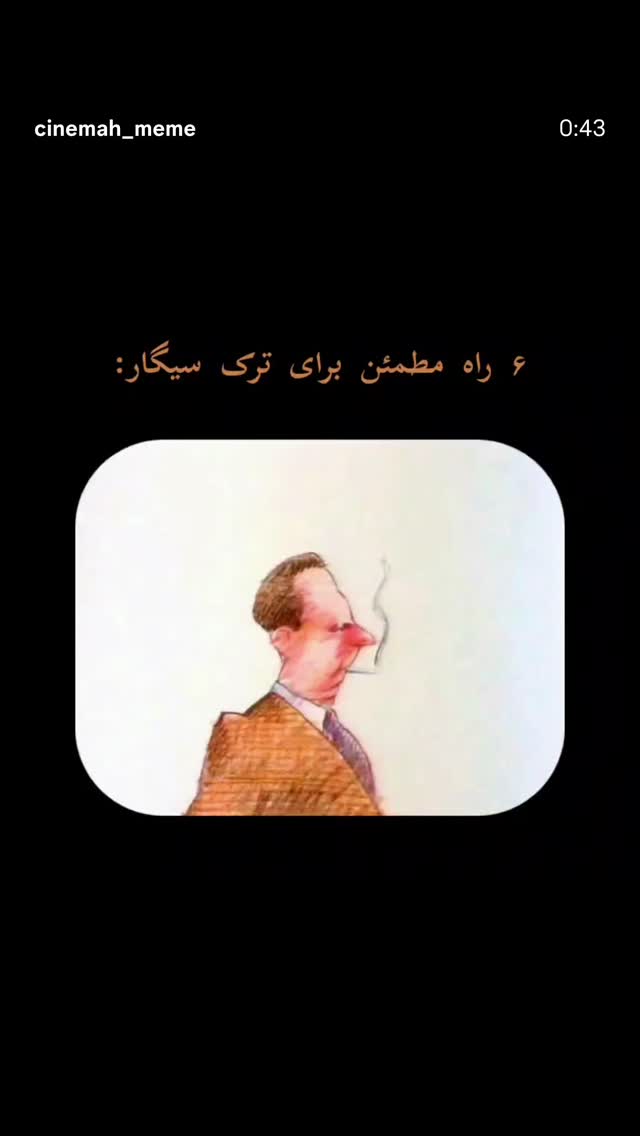  جدید ترین استوری اینستاگرام محمد لقمانیان
