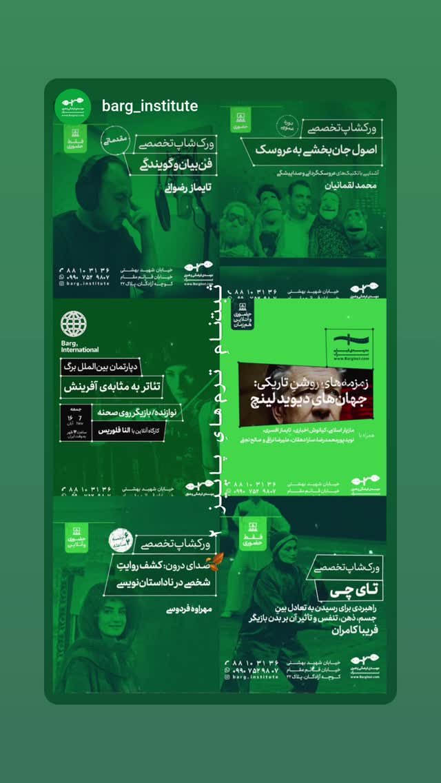  جدید ترین استوری اینستاگرام محمد لقمانیان