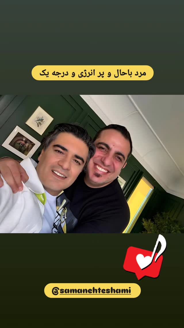  جدید ترین استوری اینستاگرام محمد لقمانیان