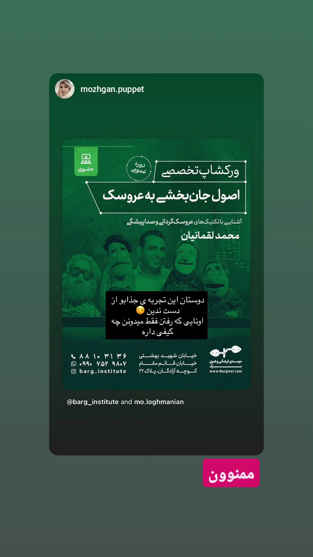 جدید ترین استوری اینستاگرام محمد لقمانیان