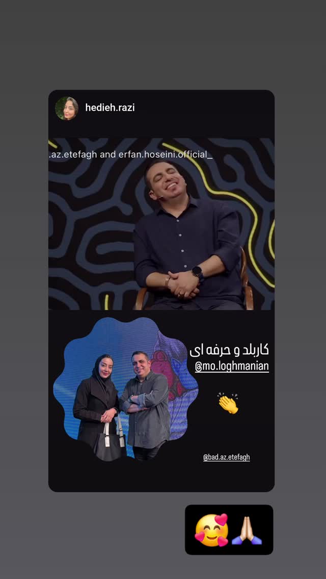  جدید ترین استوری اینستاگرام محمد لقمانیان