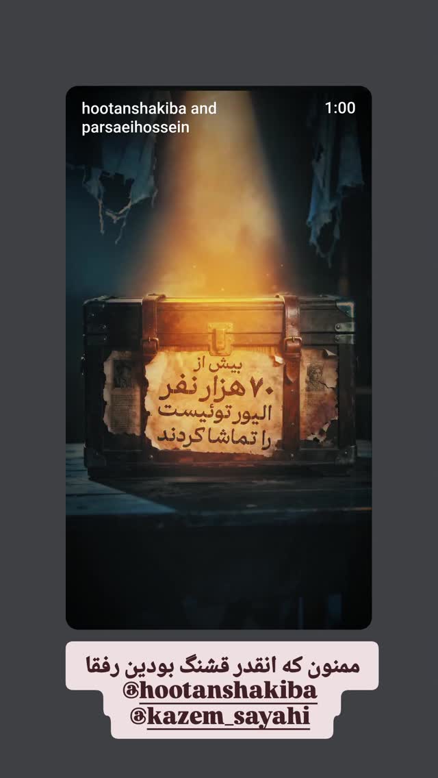  جدید ترین استوری اینستاگرام محمد لقمانیان