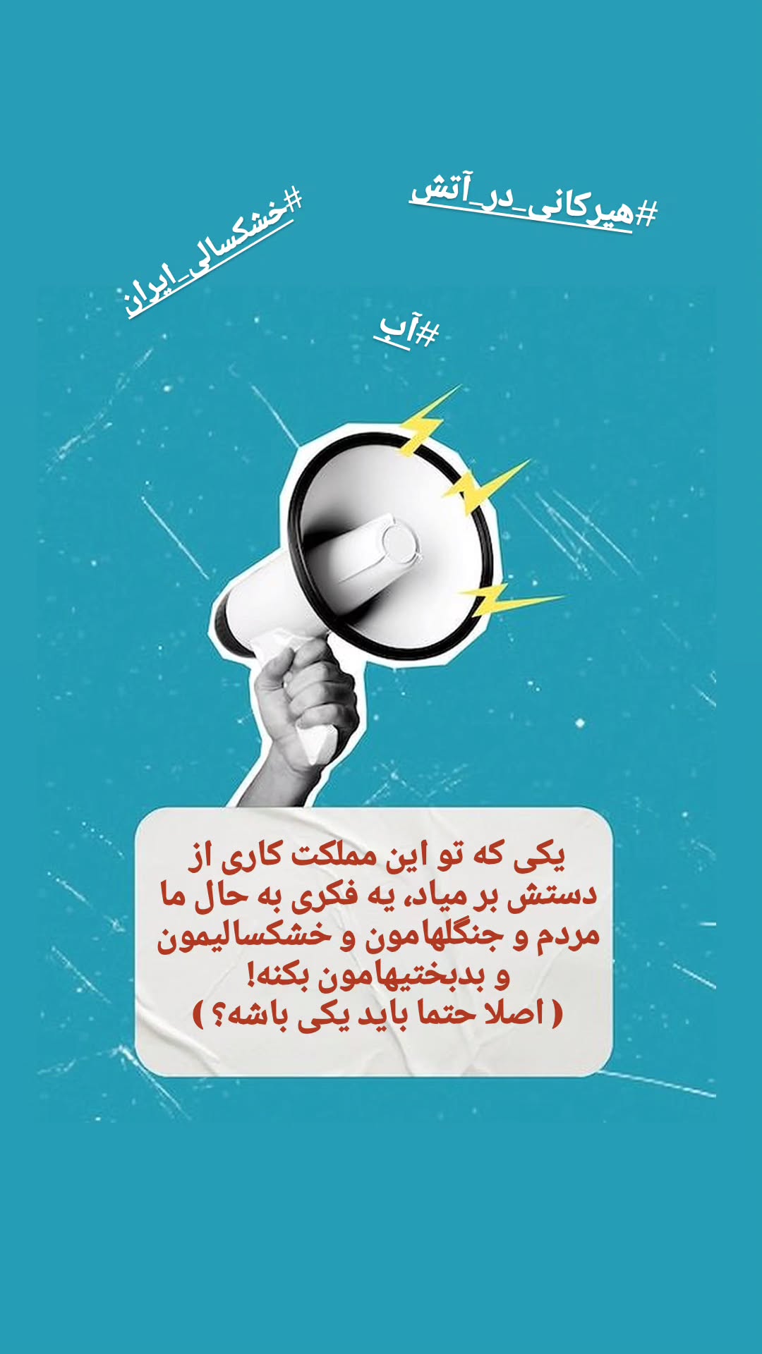  جدید ترین استوری اینستاگرام محمد لقمانیان