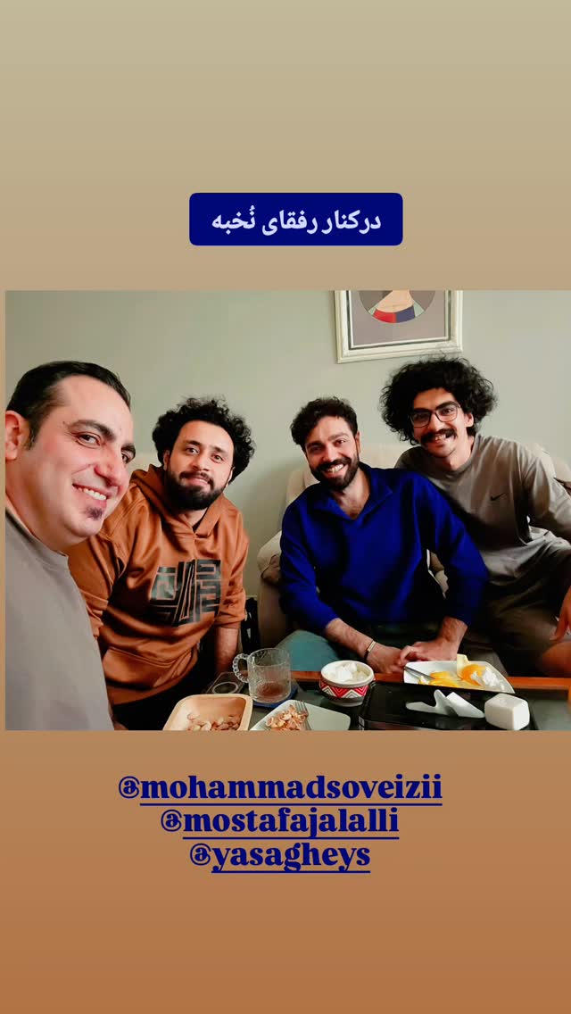  جدید ترین استوری اینستاگرام محمد لقمانیان