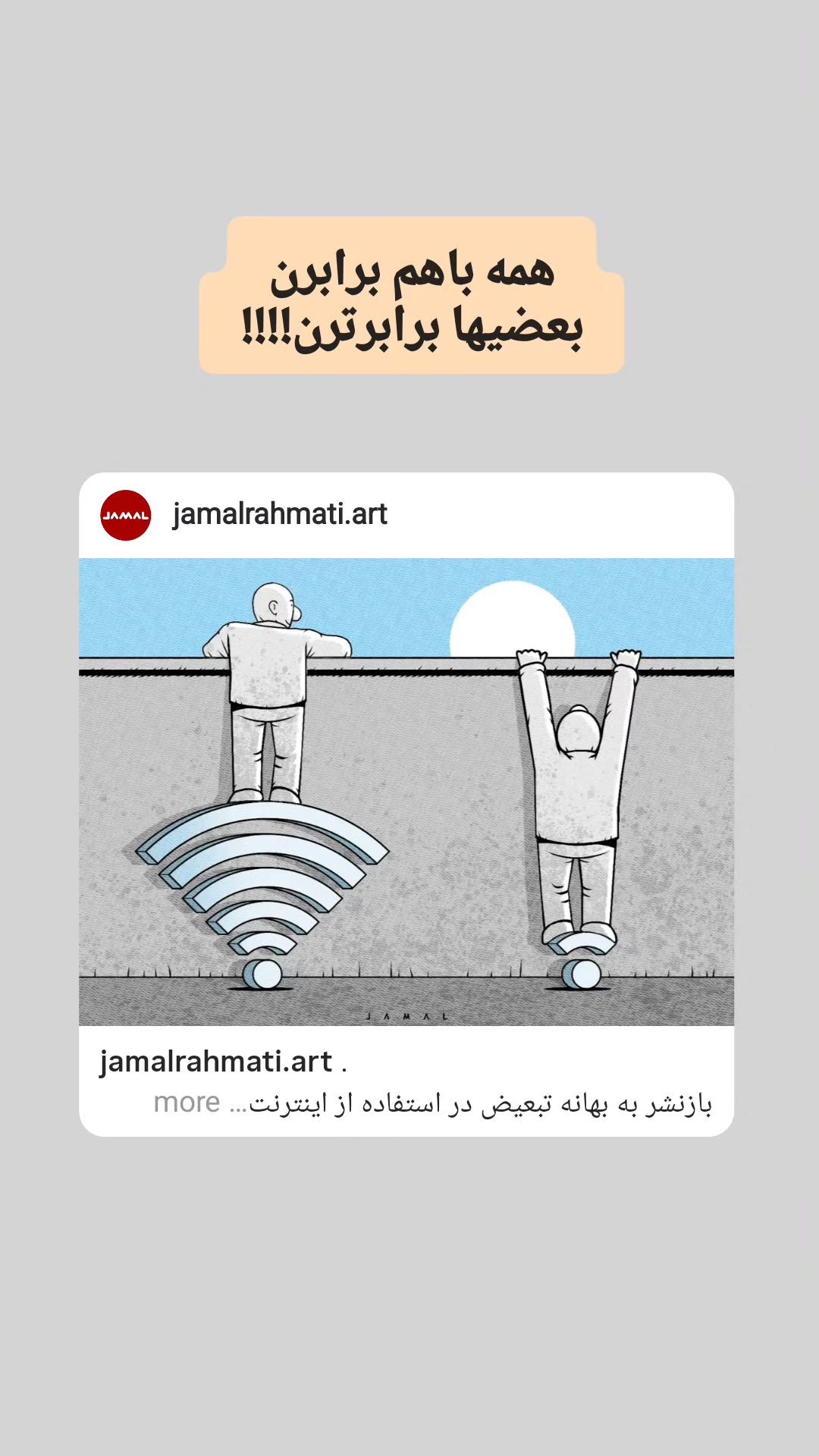  جدید ترین استوری اینستاگرام محمد لقمانیان