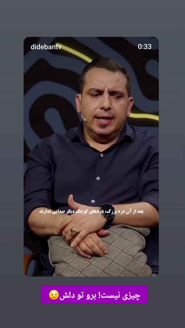  جدید ترین استوری اینستاگرام محمد لقمانیان