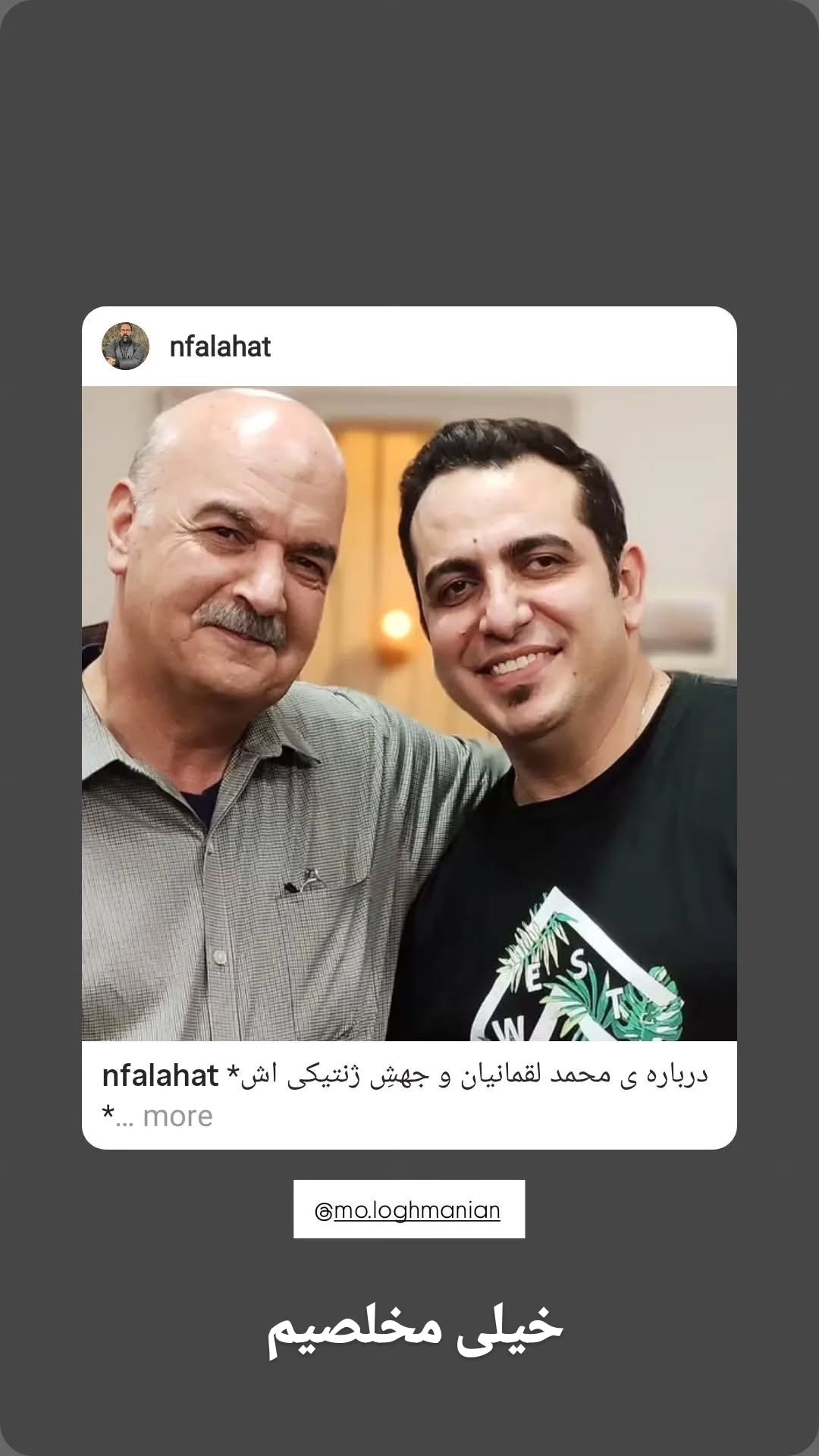  جدید ترین استوری اینستاگرام محمد لقمانیان