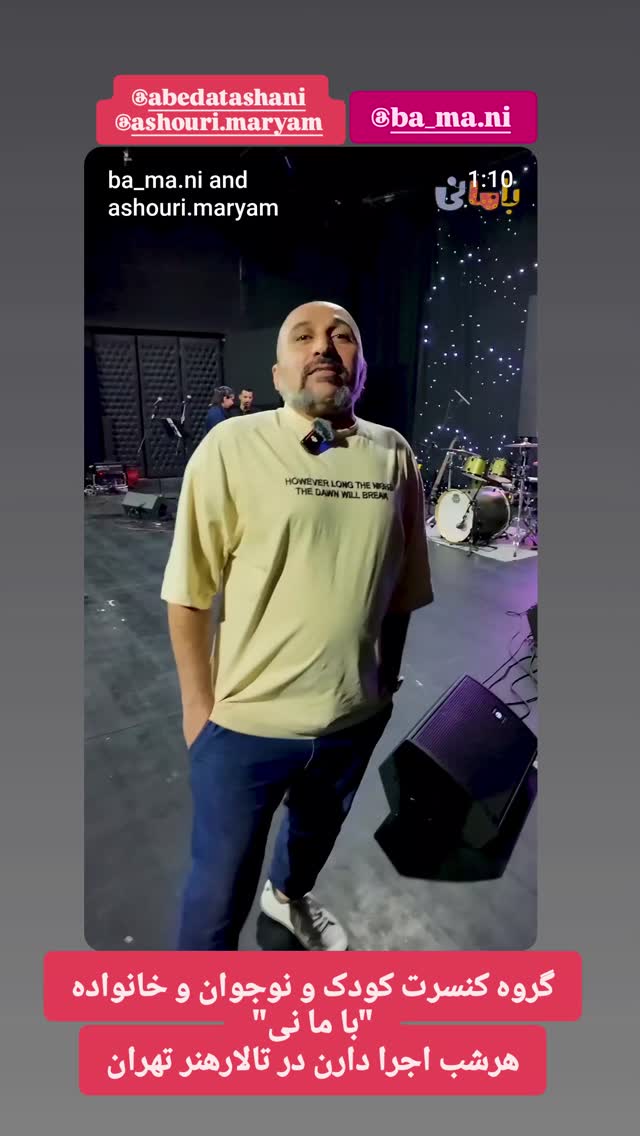  جدید ترین استوری اینستاگرام محمد لقمانیان