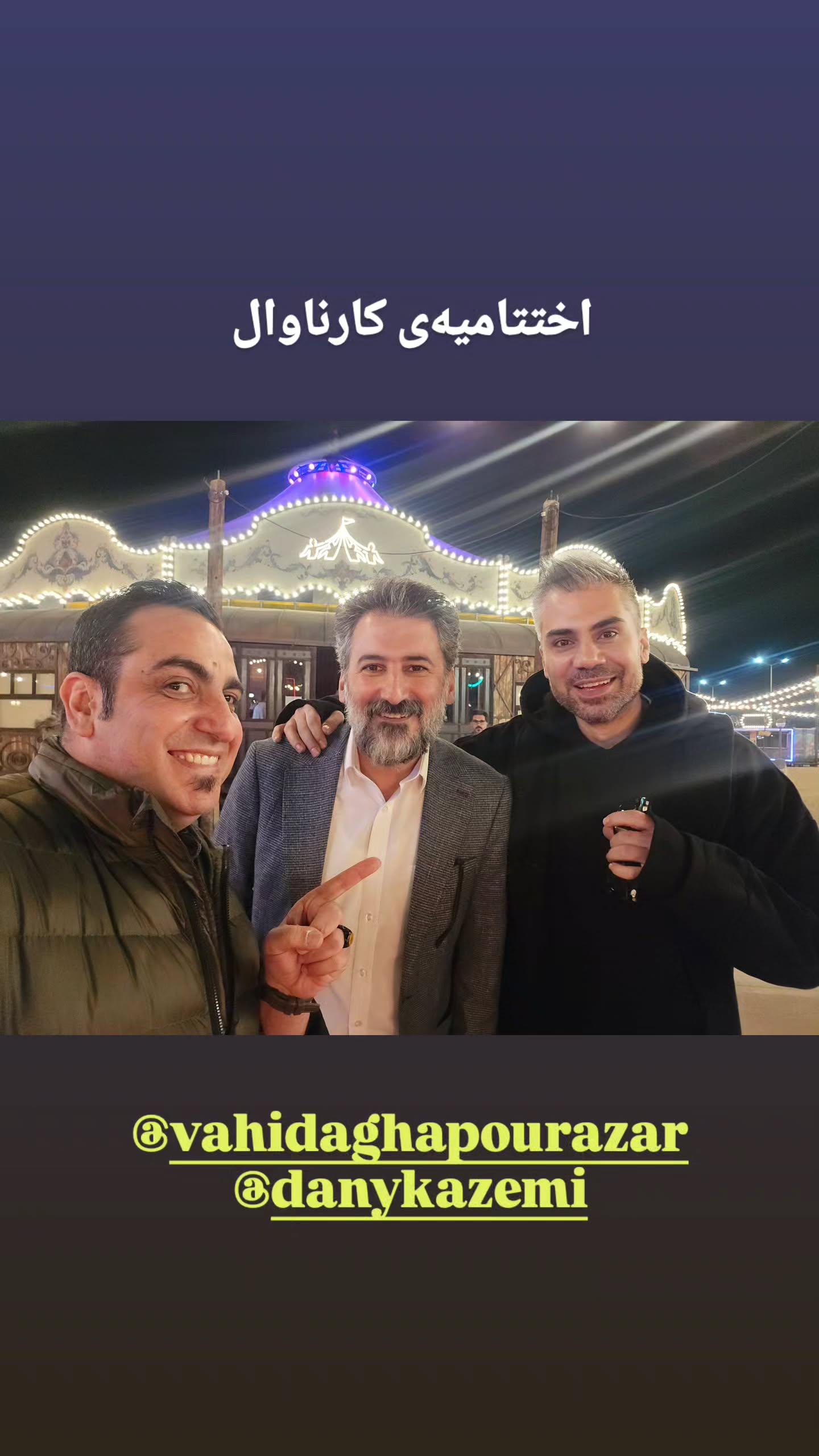  جدید ترین استوری اینستاگرام محمد لقمانیان