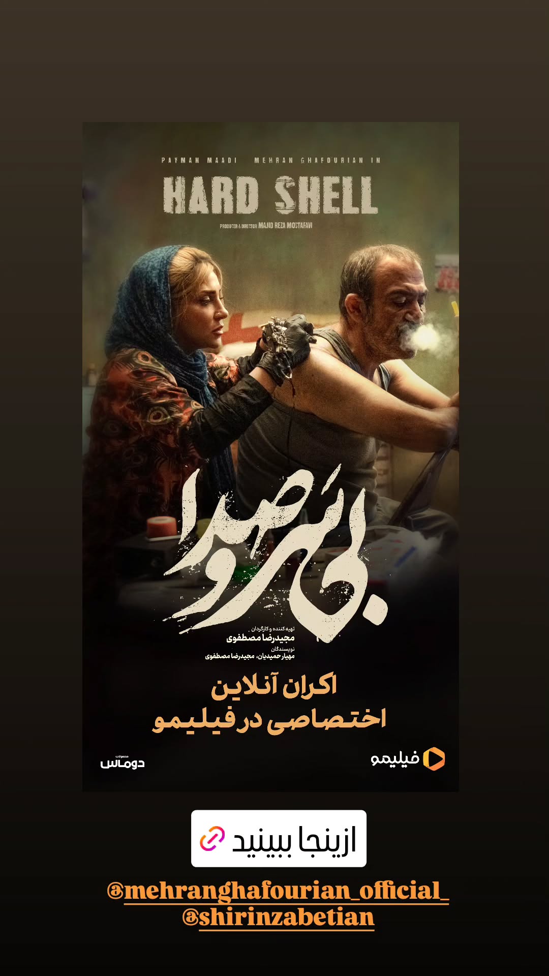  جدید ترین استوری اینستاگرام محمد لقمانیان