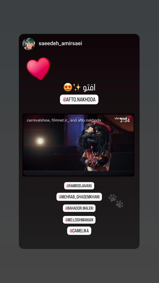  جدید ترین استوری اینستاگرام محمد لقمانیان