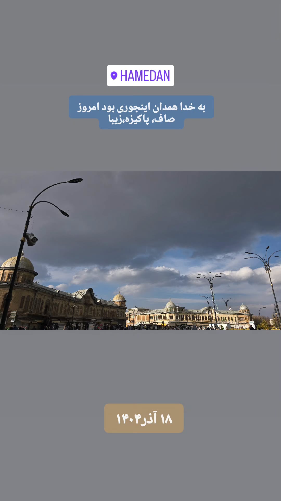  جدید ترین استوری اینستاگرام محمد لقمانیان