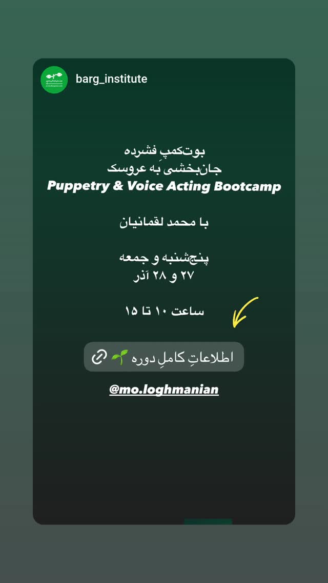  جدید ترین استوری اینستاگرام محمد لقمانیان