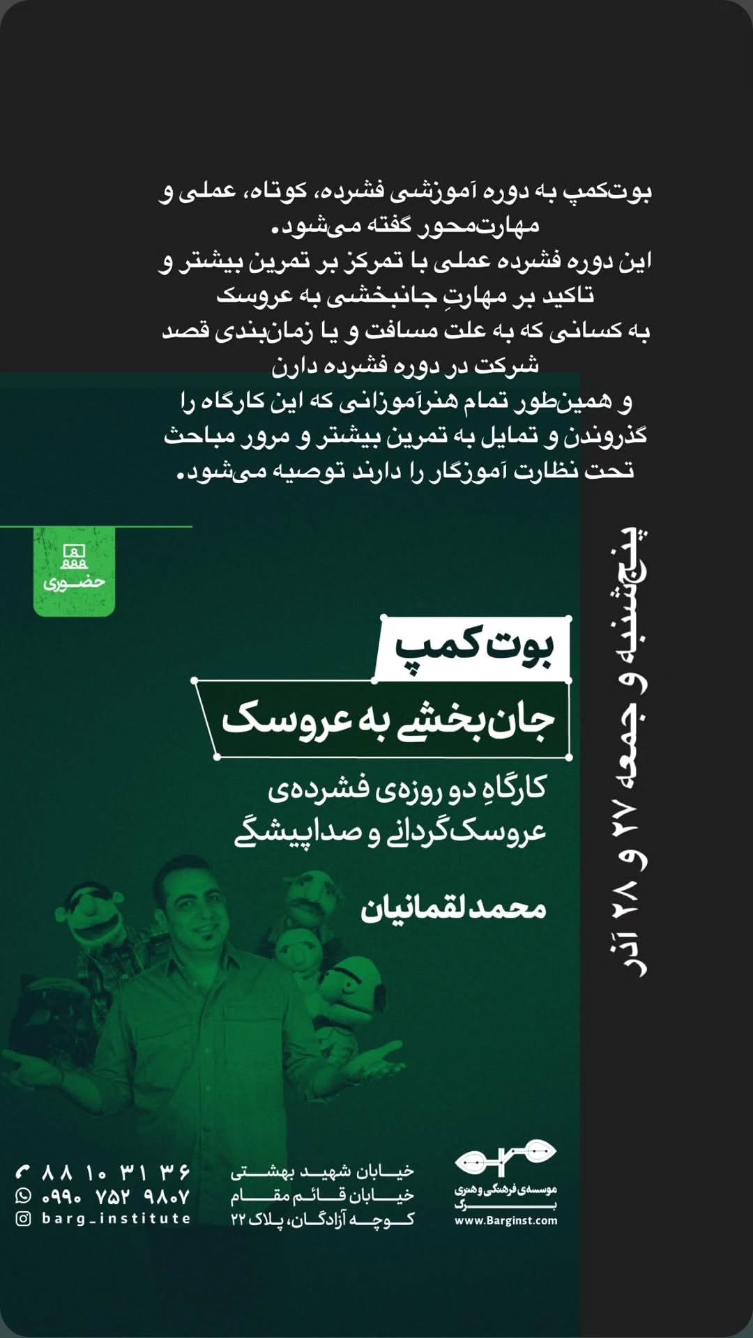  جدید ترین استوری اینستاگرام محمد لقمانیان