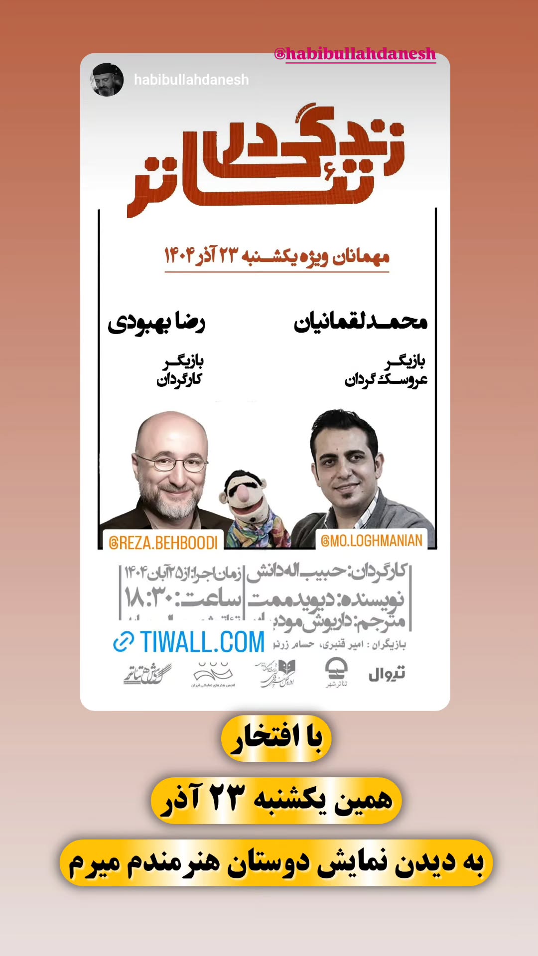  جدید ترین استوری اینستاگرام محمد لقمانیان