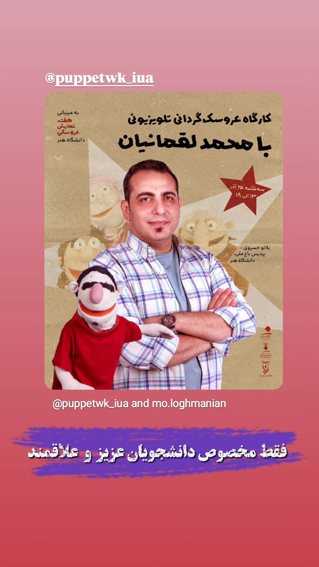  جدید ترین استوری اینستاگرام محمد لقمانیان