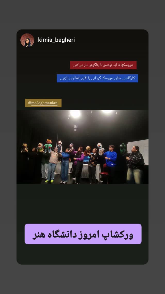  جدید ترین استوری اینستاگرام محمد لقمانیان