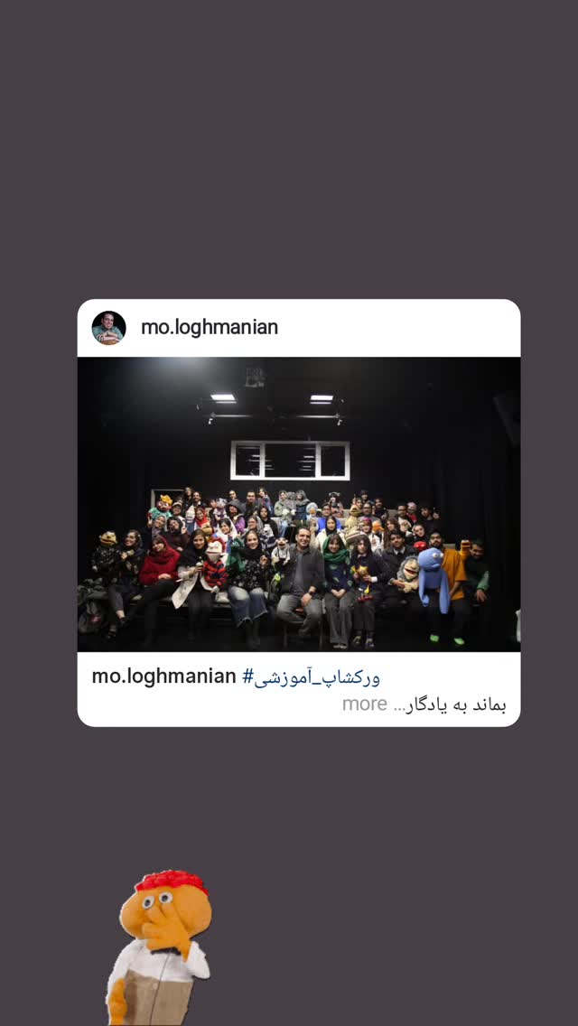  جدید ترین استوری اینستاگرام محمد لقمانیان