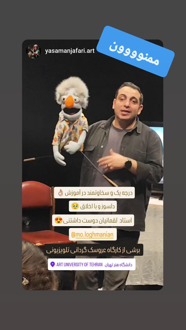  جدید ترین استوری اینستاگرام محمد لقمانیان