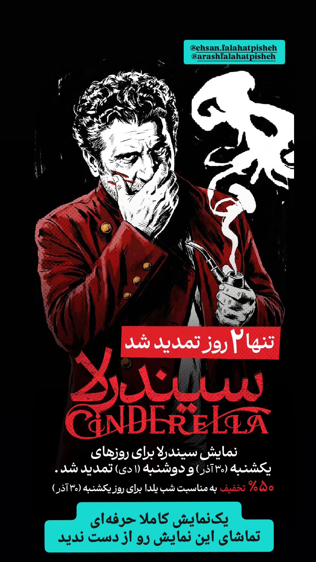  جدید ترین استوری اینستاگرام محمد لقمانیان