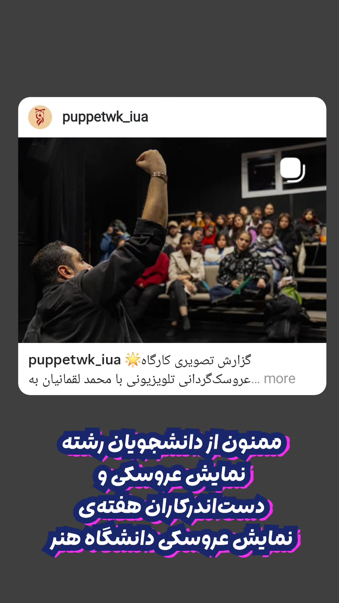  جدید ترین استوری اینستاگرام محمد لقمانیان