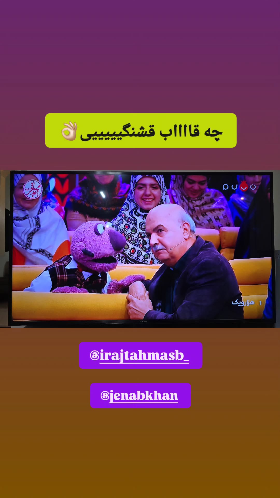  جدید ترین استوری اینستاگرام محمد لقمانیان