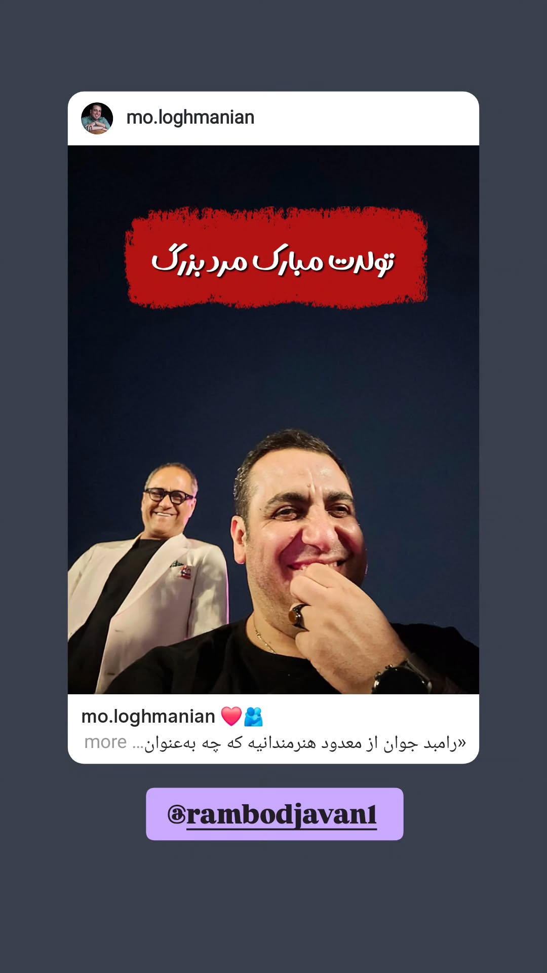  جدید ترین استوری اینستاگرام محمد لقمانیان