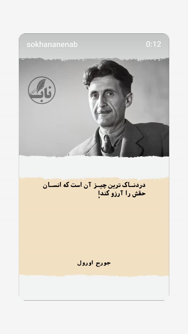  جدید ترین استوری اینستاگرام محمد لقمانیان