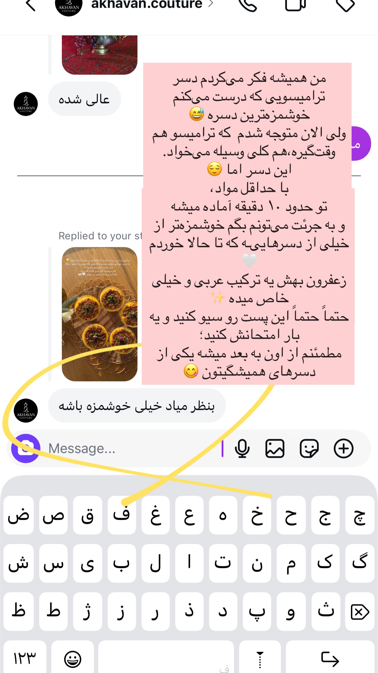  جدید ترین استوری اینستاگرام مبینا تنکابنی