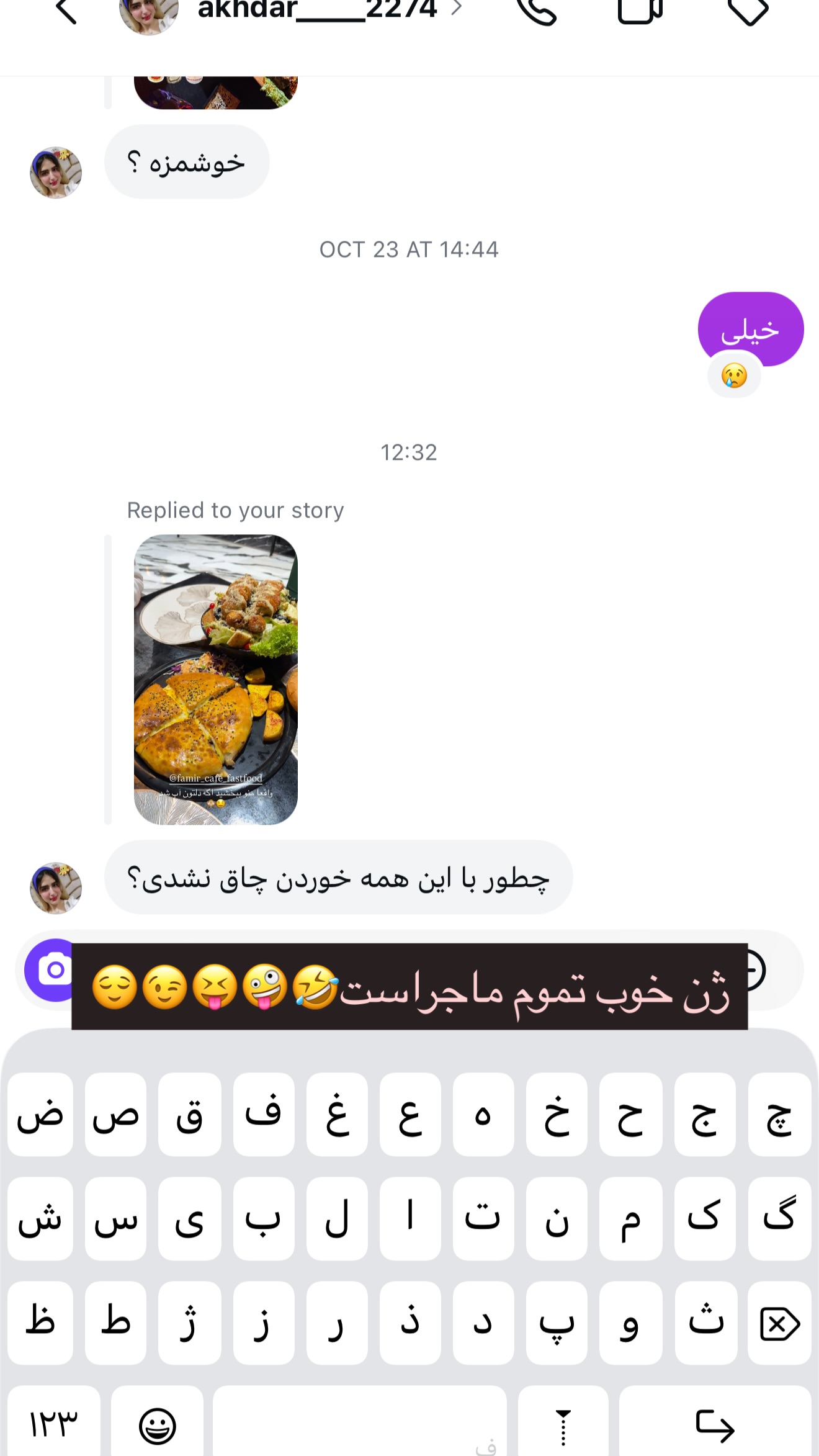  جدید ترین استوری اینستاگرام مبینا تنکابنی