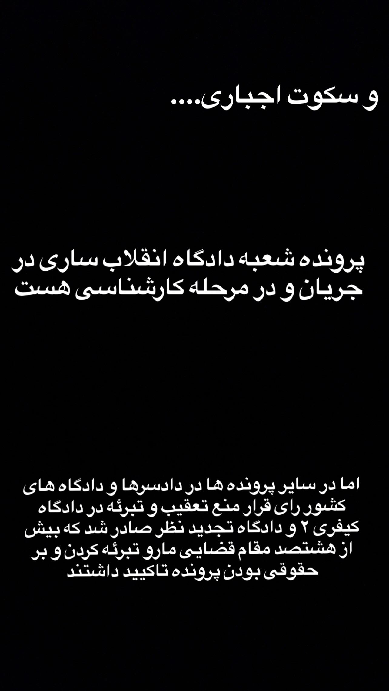  جدید ترین استوری اینستاگرام موبایل موسوی