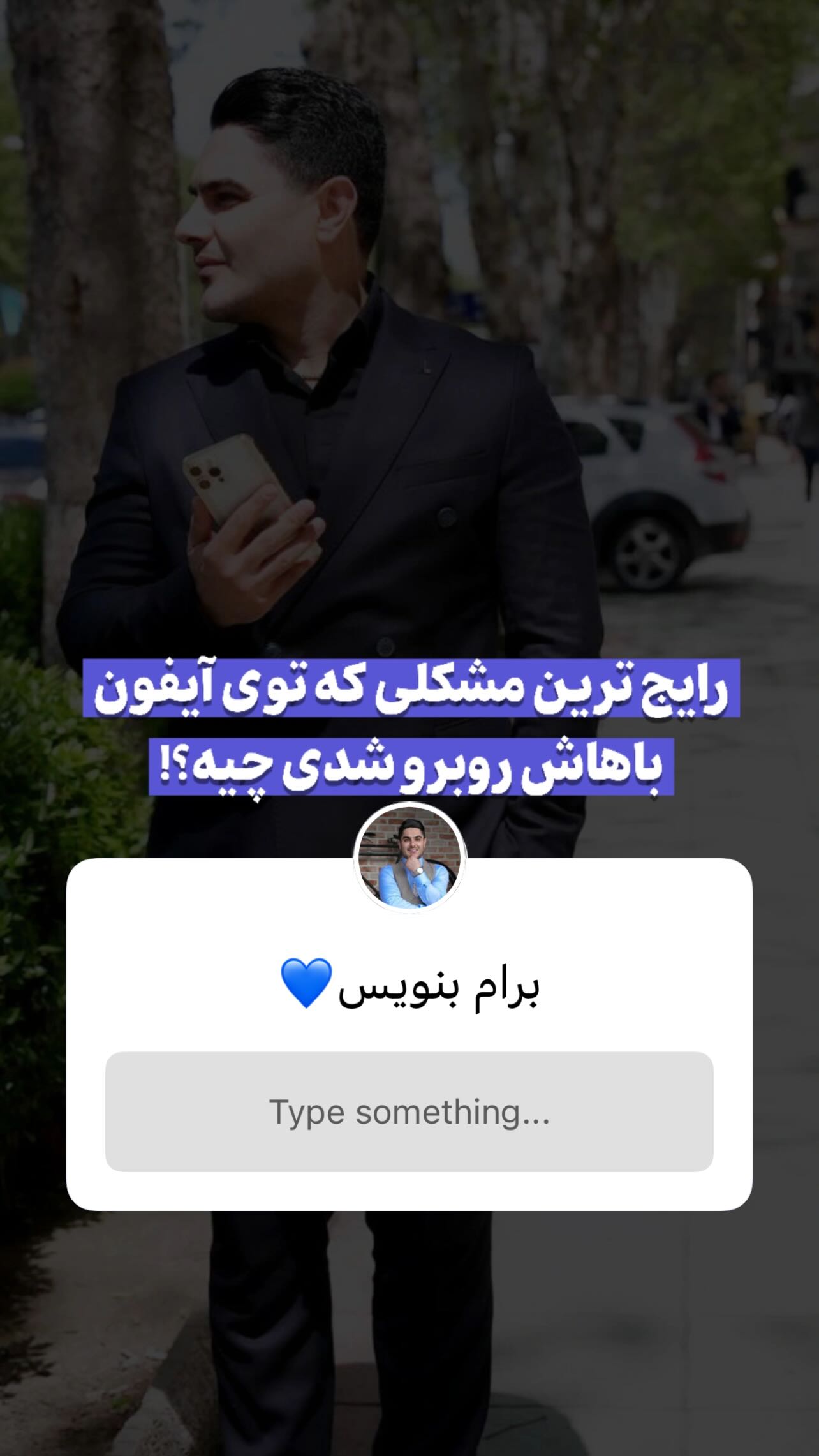  جدید ترین استوری اینستاگرام موبایل موسوی