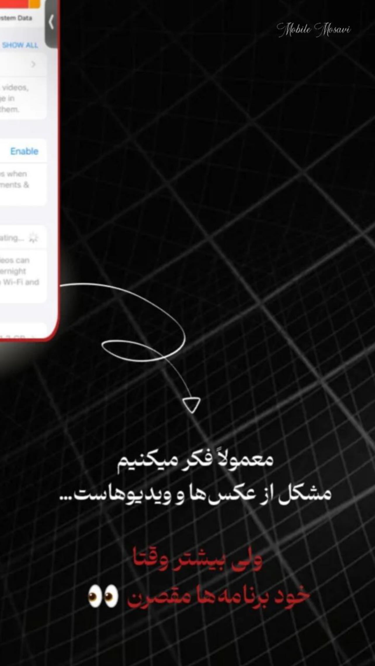  جدید ترین استوری اینستاگرام موبایل موسوی