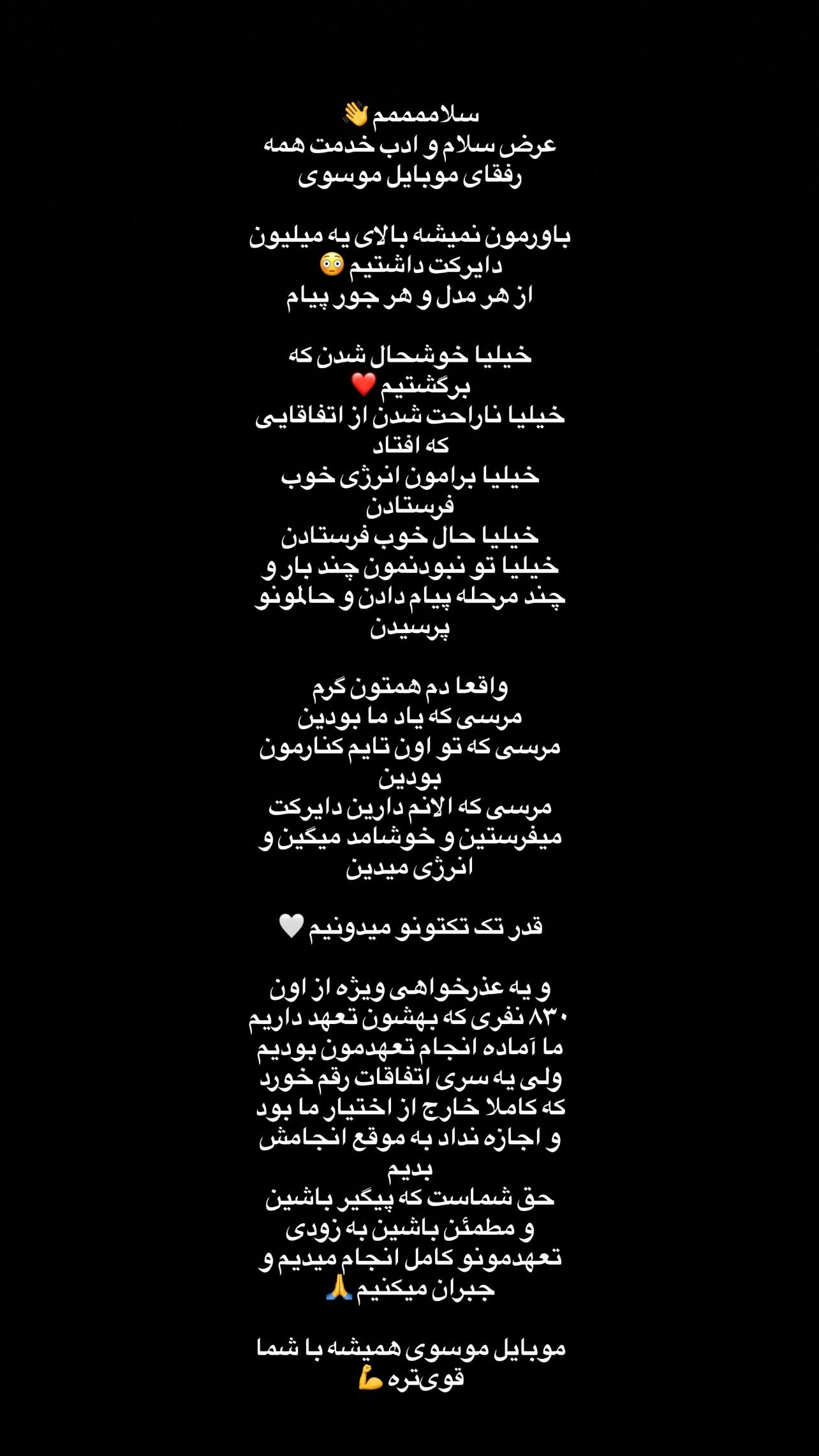  جدید ترین استوری اینستاگرام موبایل موسوی
