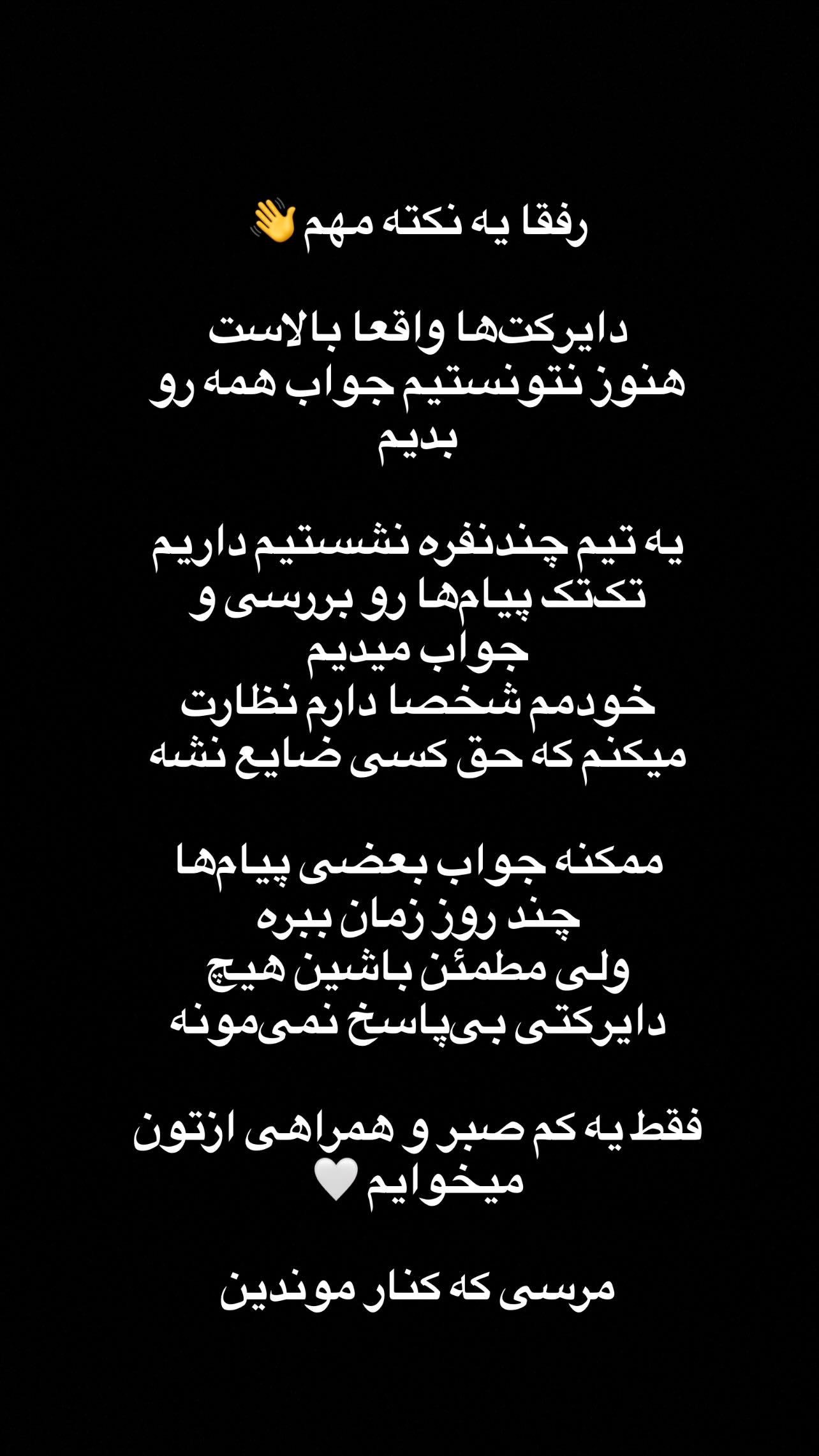  جدید ترین استوری اینستاگرام موبایل موسوی