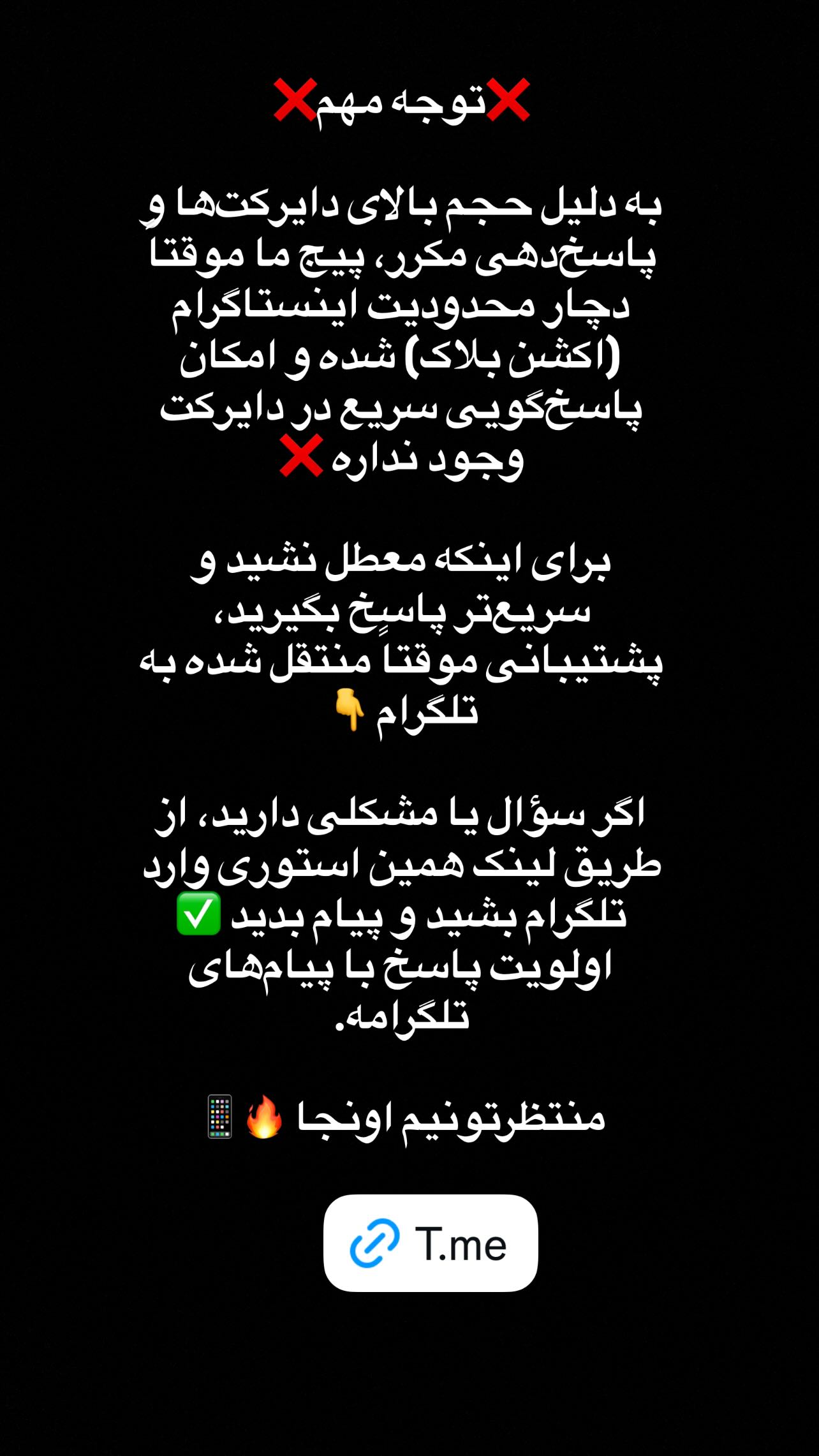  جدید ترین استوری اینستاگرام موبایل موسوی