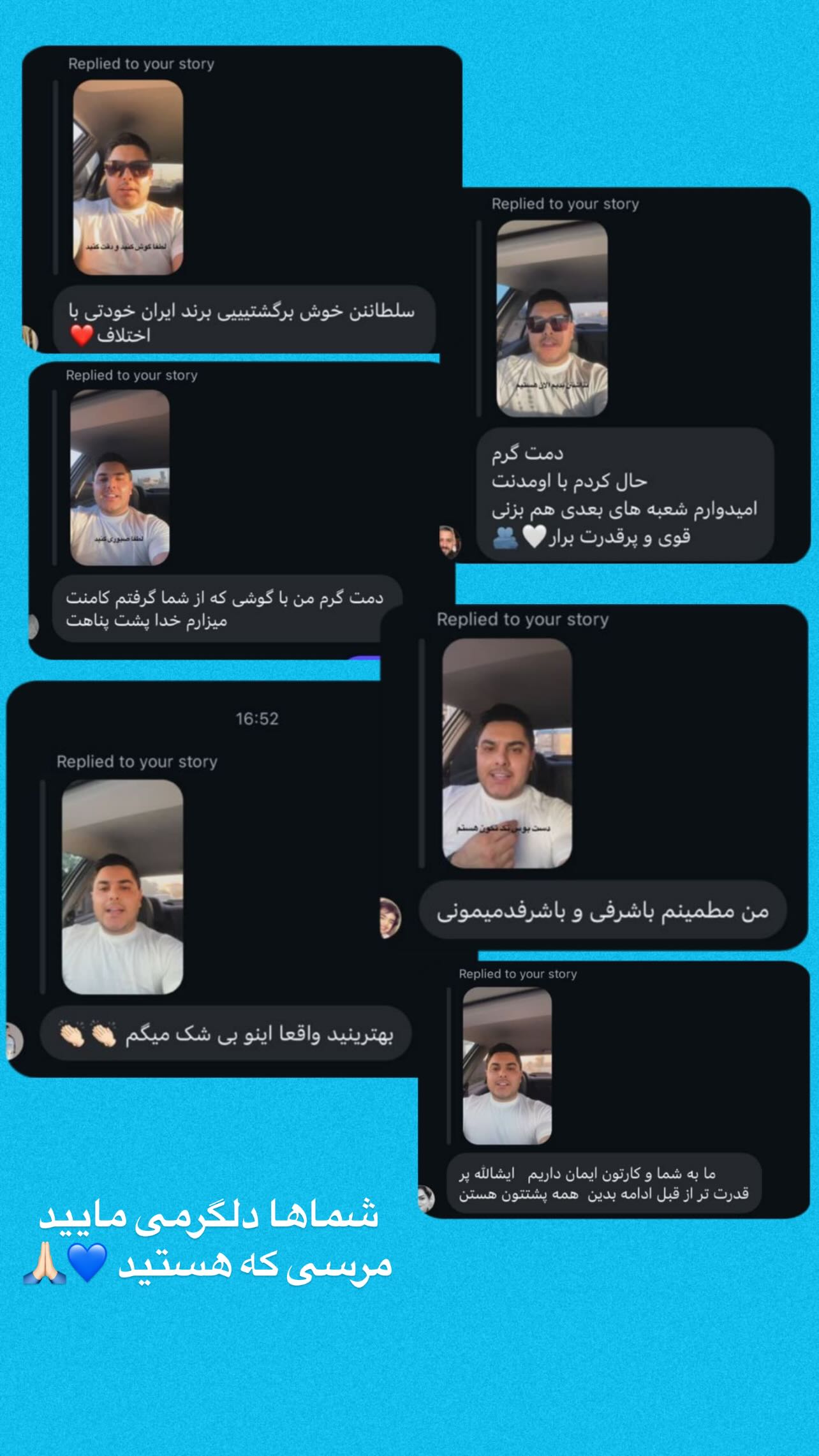  جدید ترین استوری اینستاگرام موبایل موسوی