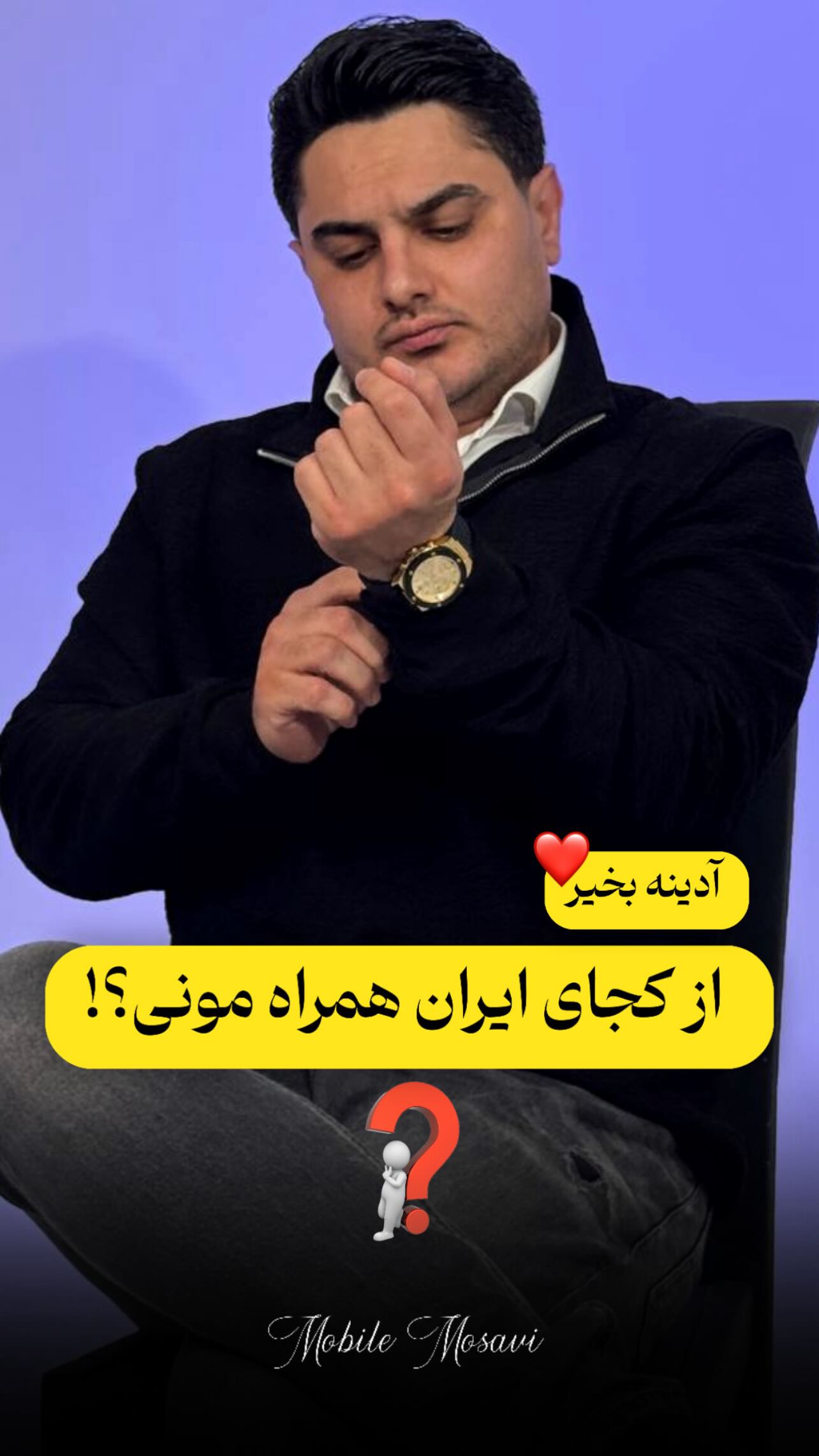  جدید ترین استوری اینستاگرام موبایل موسوی