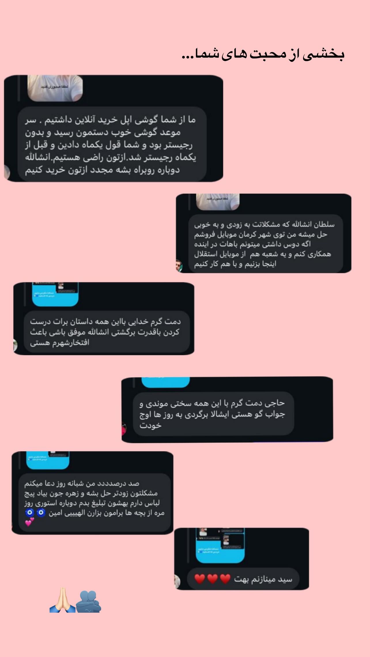  جدید ترین استوری اینستاگرام موبایل موسوی