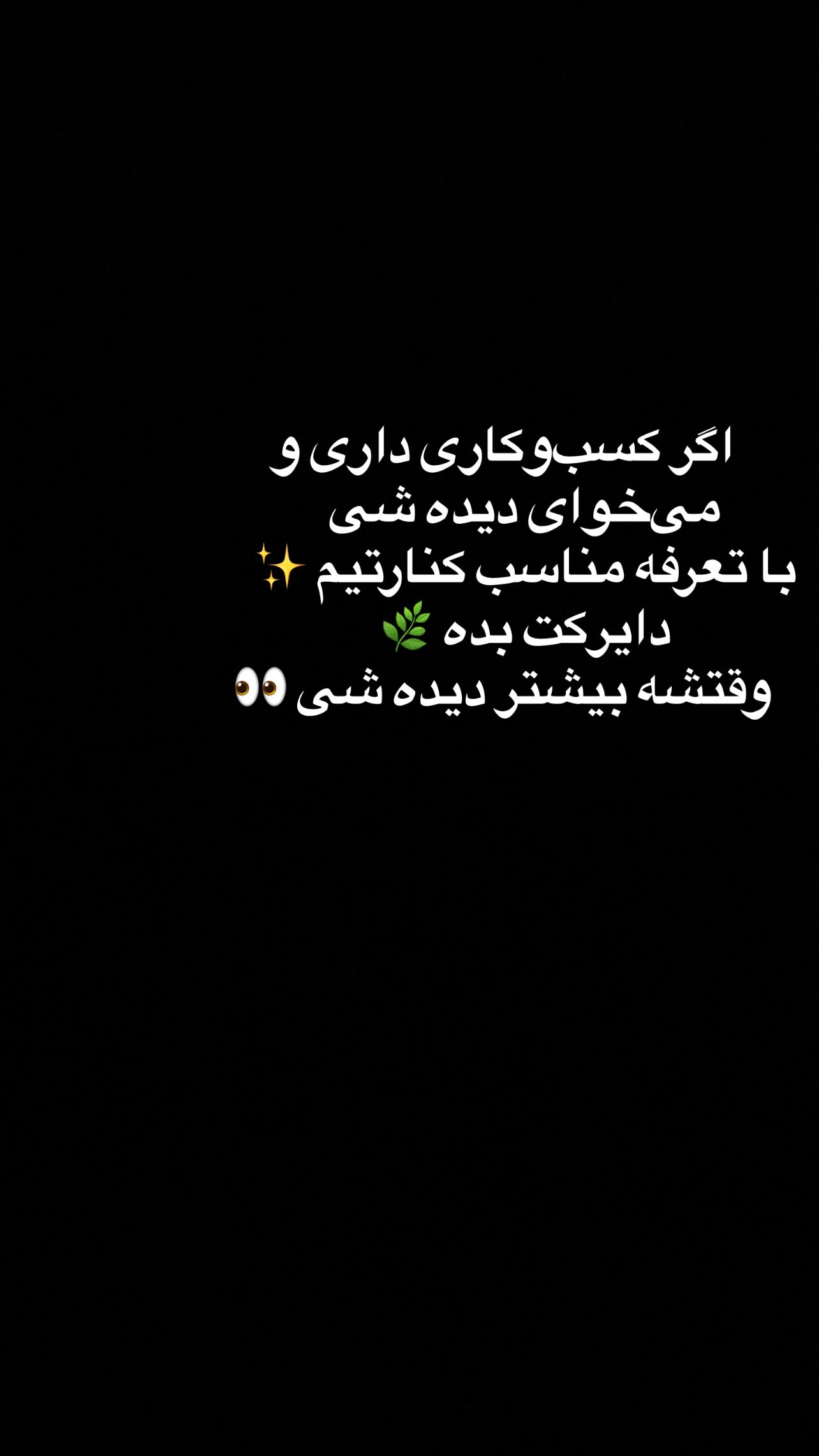  جدید ترین استوری اینستاگرام موبایل موسوی