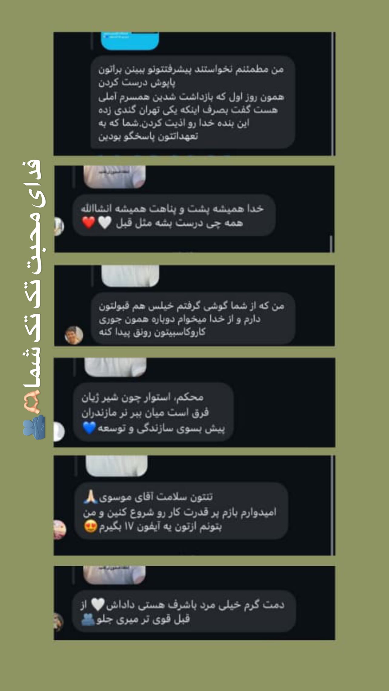  جدید ترین استوری اینستاگرام موبایل موسوی