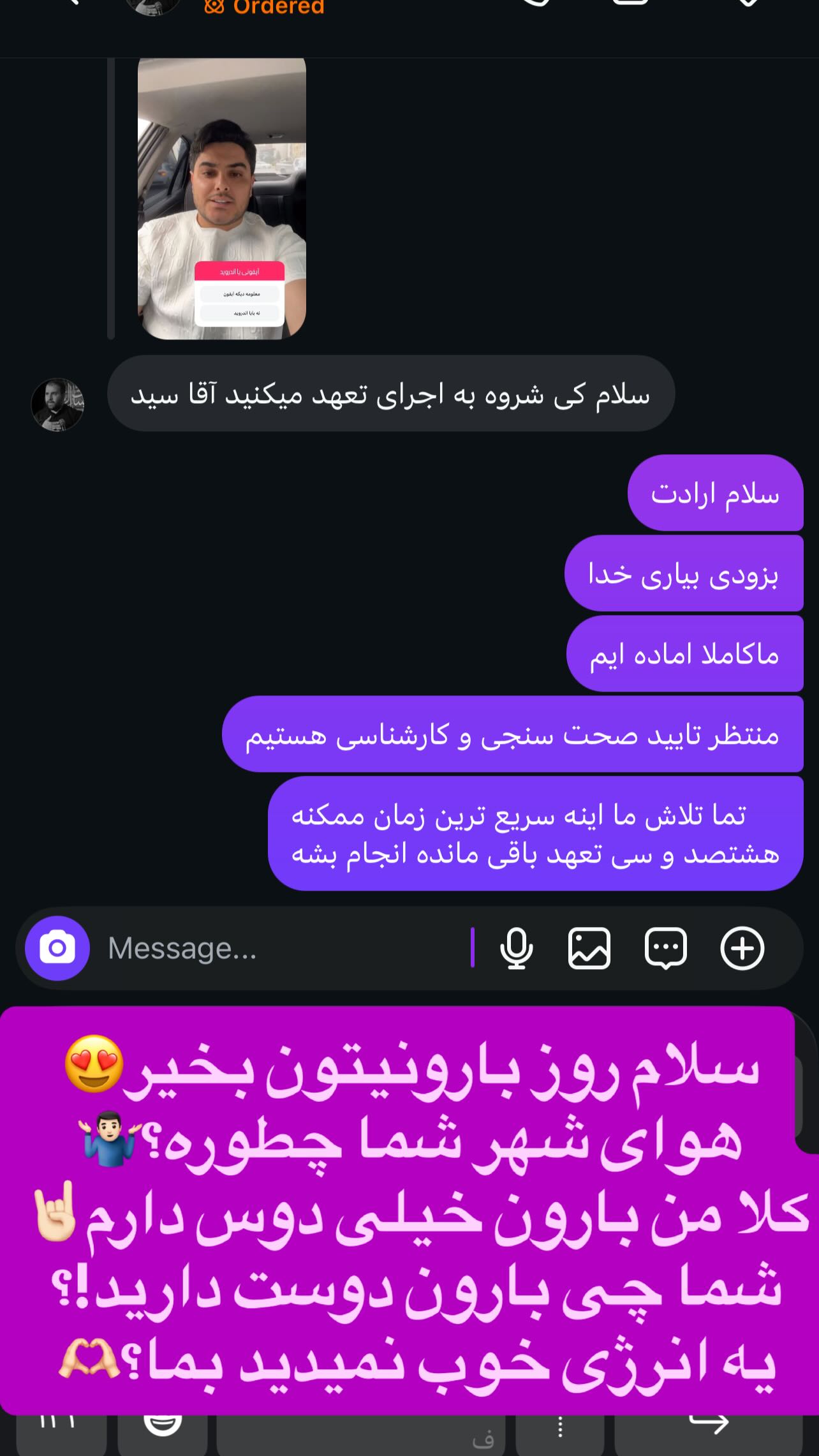  جدید ترین استوری اینستاگرام موبایل موسوی