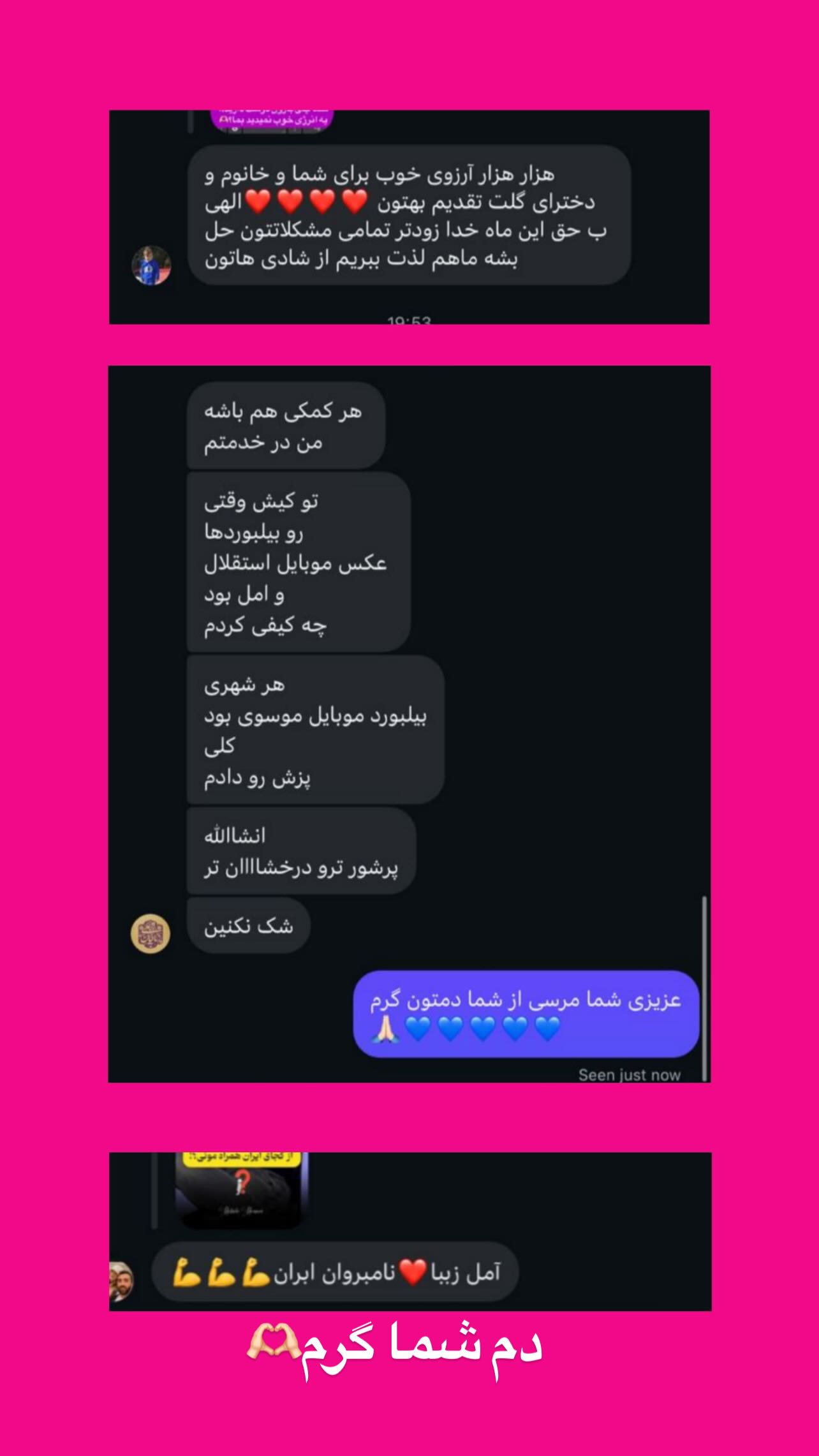  جدید ترین استوری اینستاگرام موبایل موسوی