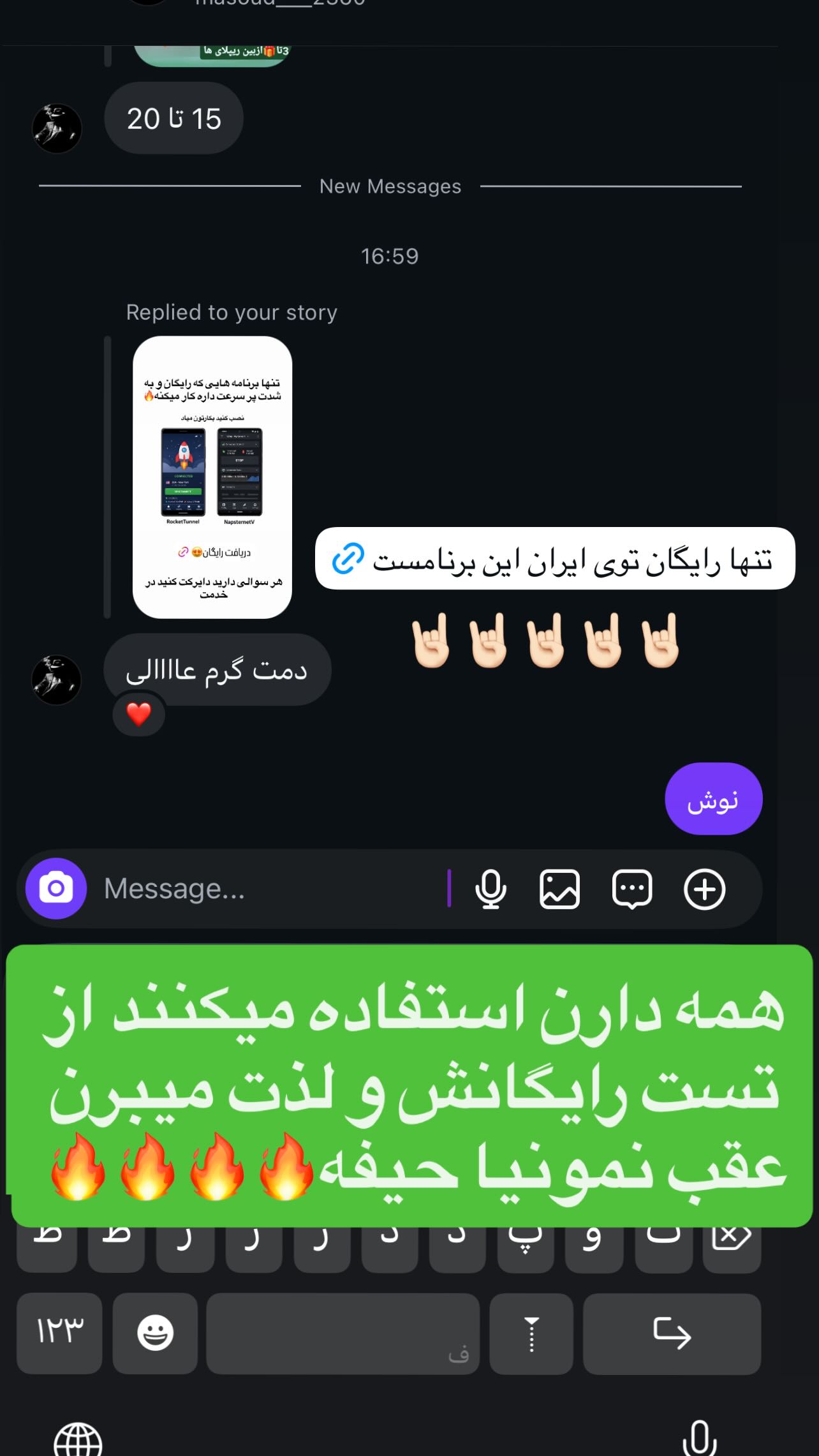  جدید ترین استوری اینستاگرام موبایل موسوی