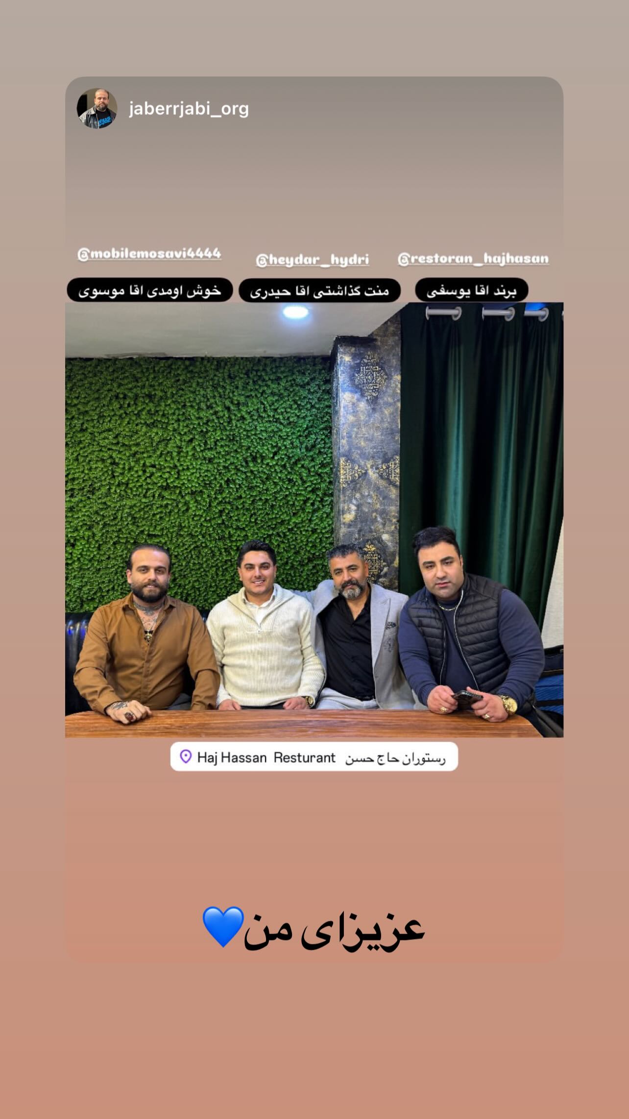  جدید ترین استوری اینستاگرام موبایل موسوی