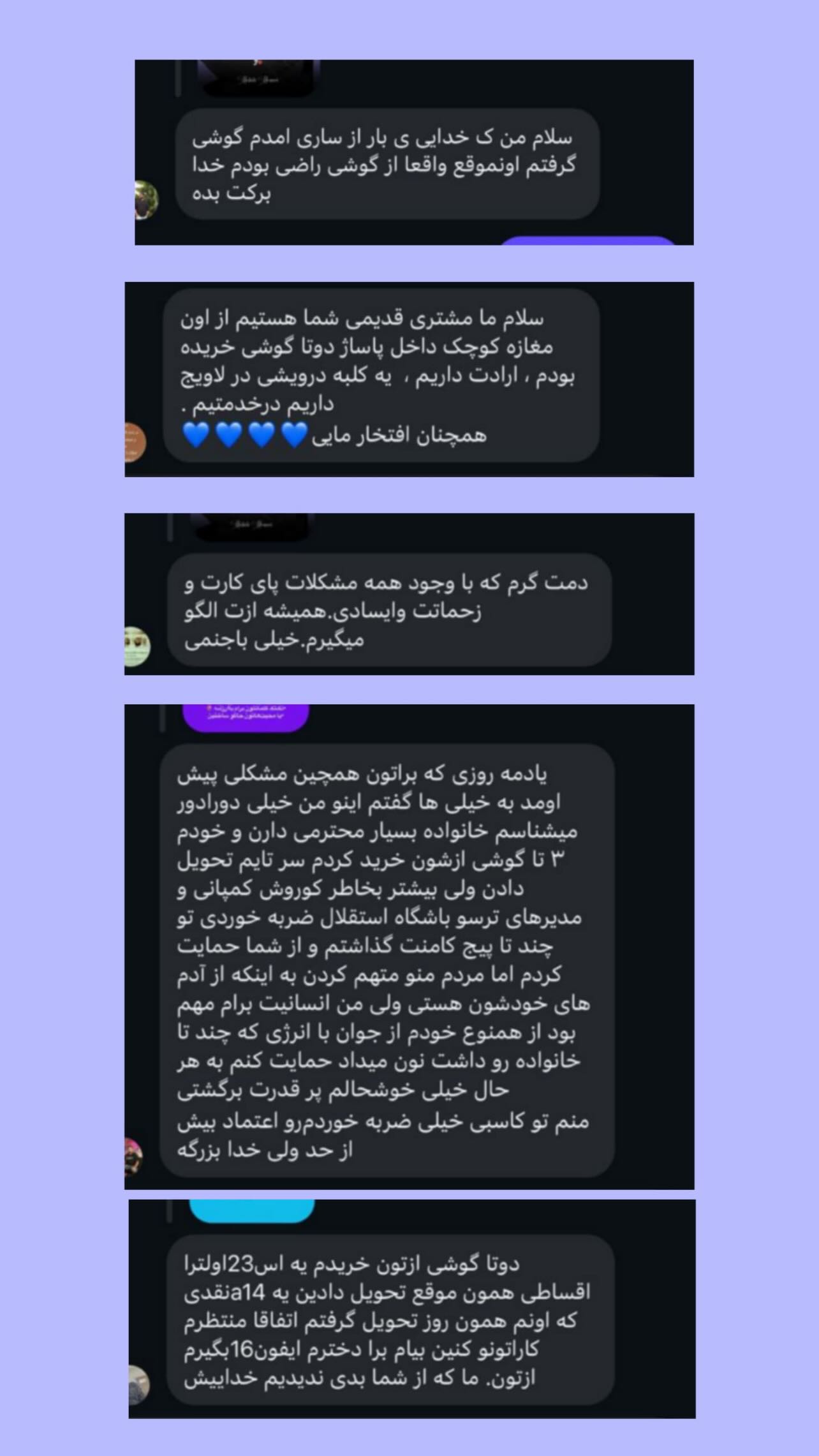  جدید ترین استوری اینستاگرام موبایل موسوی