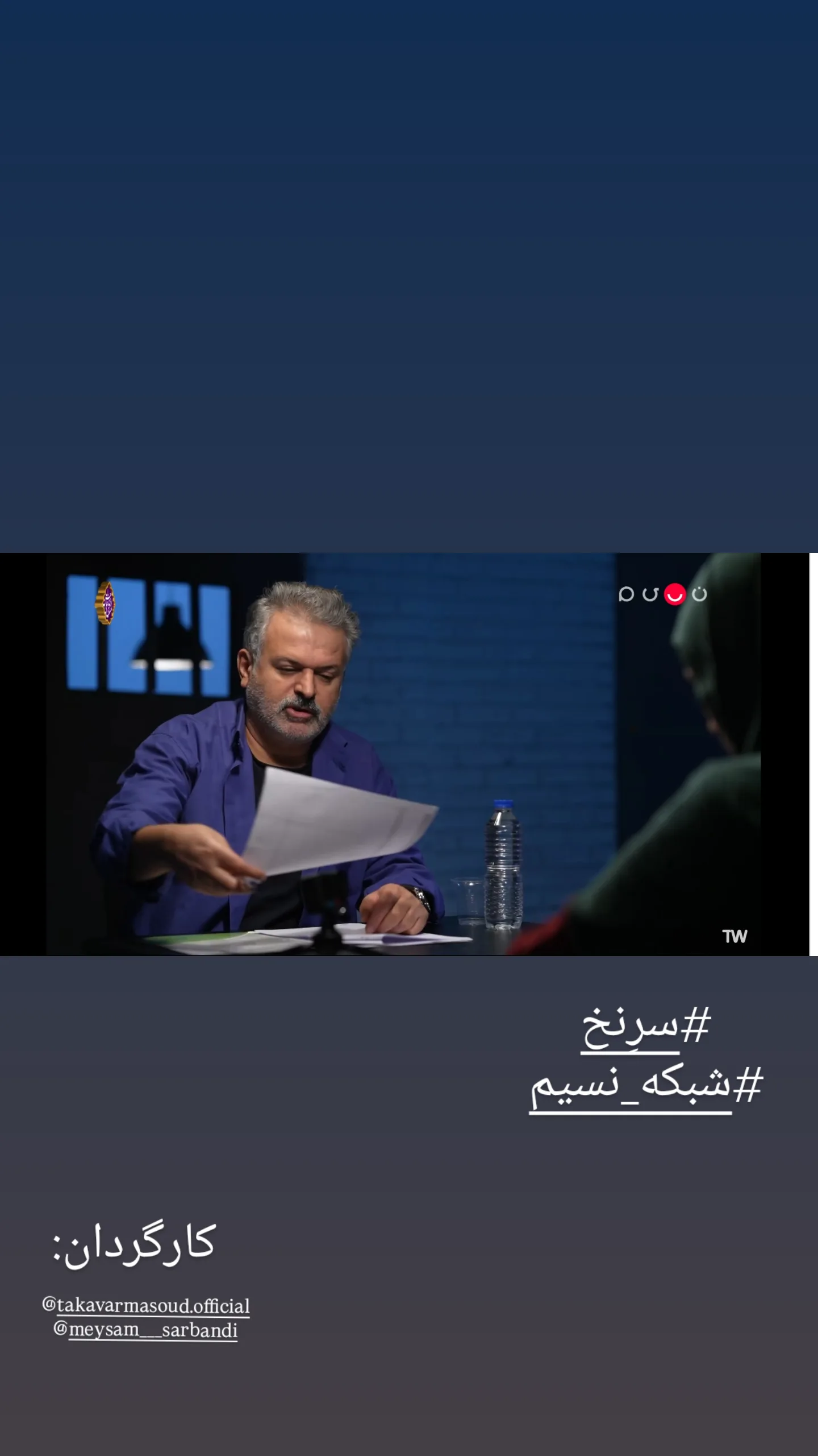  جدید ترین استوری اینستاگرام مبین رستگار