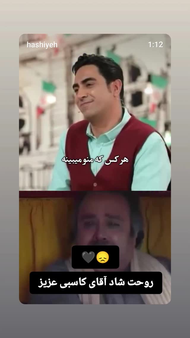  جدید ترین استوری اینستاگرام مبین رستگار